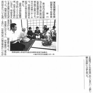 H26.10.4.静岡新聞