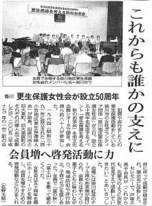 H26.10.4.中日新聞